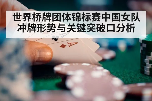 bridge card game tournament